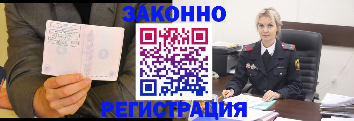 временная регистрация в Сасово