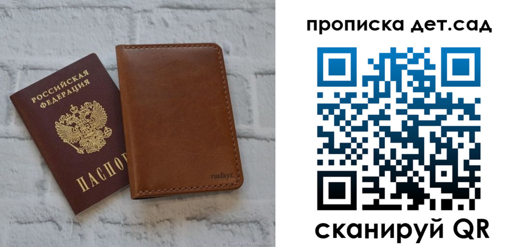 прописка для школы в Сасово