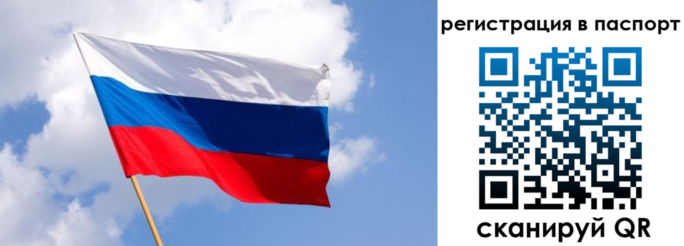 прописка от собственника в Сасово