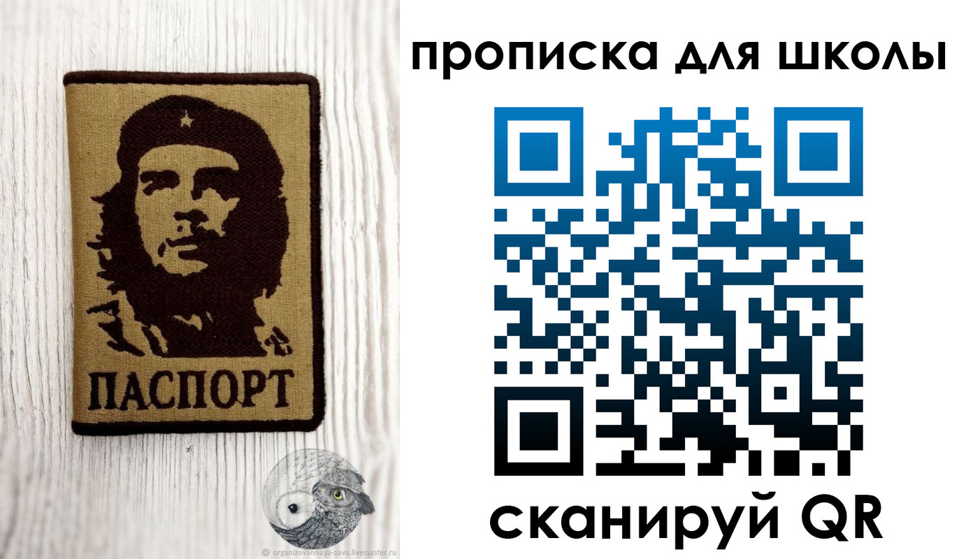 прописка 2025 в Сасово