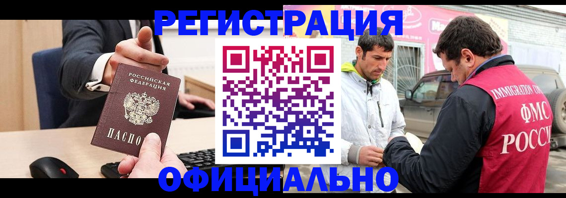 где прописаться в Сасово