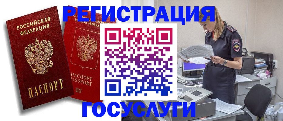 прописка в квартире в Сасово