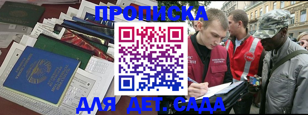 прописка для кредита в Сасово