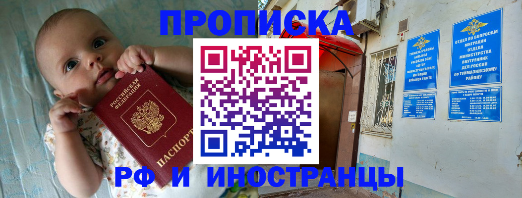 найти адрес прописки в Сасово