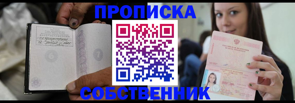 регистрация в Сасово
